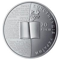20 Years Since the Adoption of the Ukrainian Constitution, 2 uah (2016)