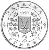 Anatolii Solovianenko, 2 uah (1999)