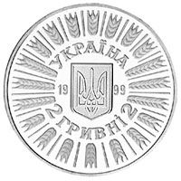 55 Years of Liberation of Ukraine from Fascist Invaders, 2 uah (1999)