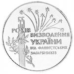 55 Years of Liberation of Ukraine from Fascist Invaders, 2 uah (1999)