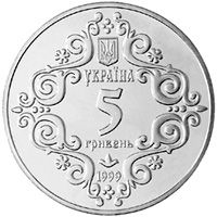 500 Years of the Magdeburg Right in Kyiv, 5 uah (1999)