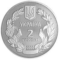 55 Years of Victory in the Second World War, 2 uah (2000)