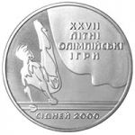 Parallel Bars, 2 uah (2000)