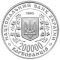 Hero-City of Sevastopol, 200000 uak (1995)