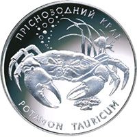 Freshwater Crab (POTAMON TAURICUM), 2 uah (2000)