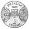 125 Years of the Chernivtsi State University, 2 uah (2000)