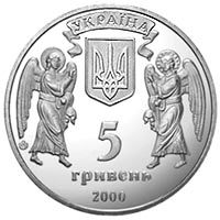 Baptizing of Rus, 5 uah (2000)