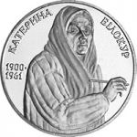 Kateryna Bilokur, 2 uah (2000)