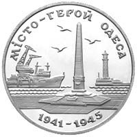 Місто-герой Одеса 200000 крб (1995)