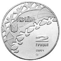 Ice Dancing, 2 uah (2001)