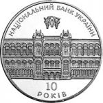 10 Years of the National Bank of Ukraine, 5 uah (2001)