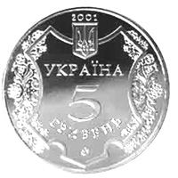 1100 Years of the city of Poltava, 5 uah (2001)
