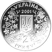 Mykhailo Drahomanov, 2 uah (2001)