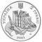 200 Years of Volodymyr Dal, 2 uah (2001)