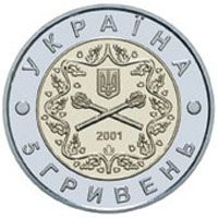 10 Years of the Armed Forces of Ukraine, 5 uah (2001)