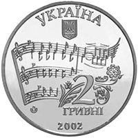Mykola Lysenko, 2 uah (2002)