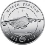 AN-225 `Mria`aircraft, 5 uah (2002)