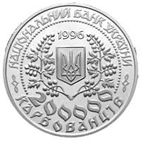 Lesya Ukrainka, 200000 uak (1996)