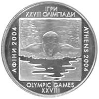Swimmimg, 2 uah (2002)