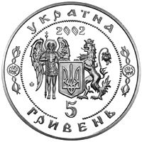 350-річчя битви під Батогом, 5 гривень (2002)