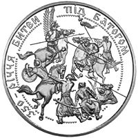 350-річчя битви під Батогом, 5 гривень (2002)