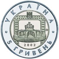 70 Years of the Dnipro Hydroelectric Power Station, 5 uah (2002)