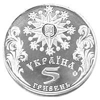 Celebration of Christmas in Ukraine, 5 uah (2002)