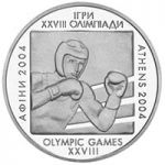 Boxing, 2 uah (2003)