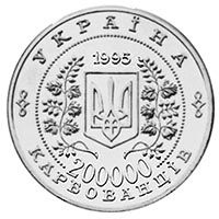 50th Anniversary of the United Nations, 200000 uak (1996)