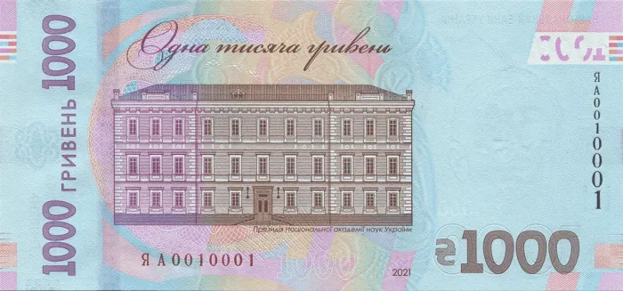Commemorative banknote replicating the 1,000 hryvnia banknote designed in 2019, to celebrate the 30th anniversary of Ukraine’s independence