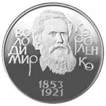 Volodymyr Korolenko, 2 uah (2003)