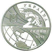 100 Years of the World Aviation and 70 Years of the National Aviation University, 2 uah (2003)