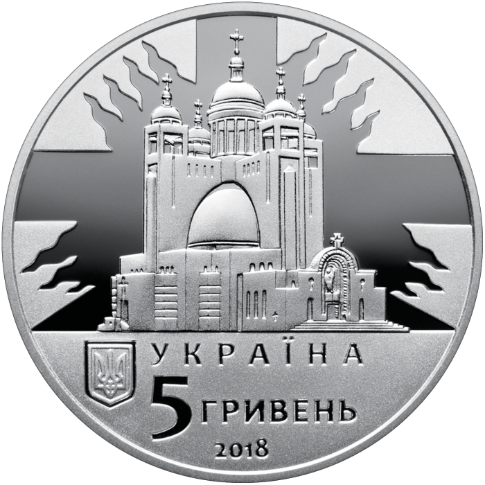 Liubomyr Huzar - silver, 5 uah (2018)