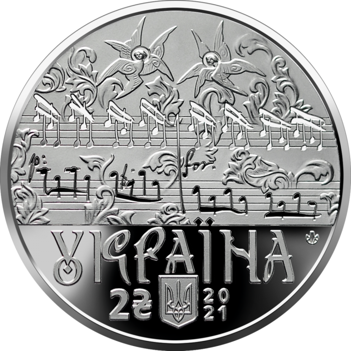 Dmytro Bortnyanskyi, 2 uah (2021)