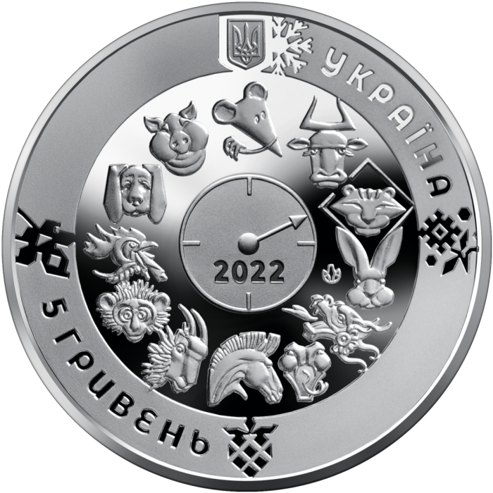 Year of the Tiger, 5 uah (2021)