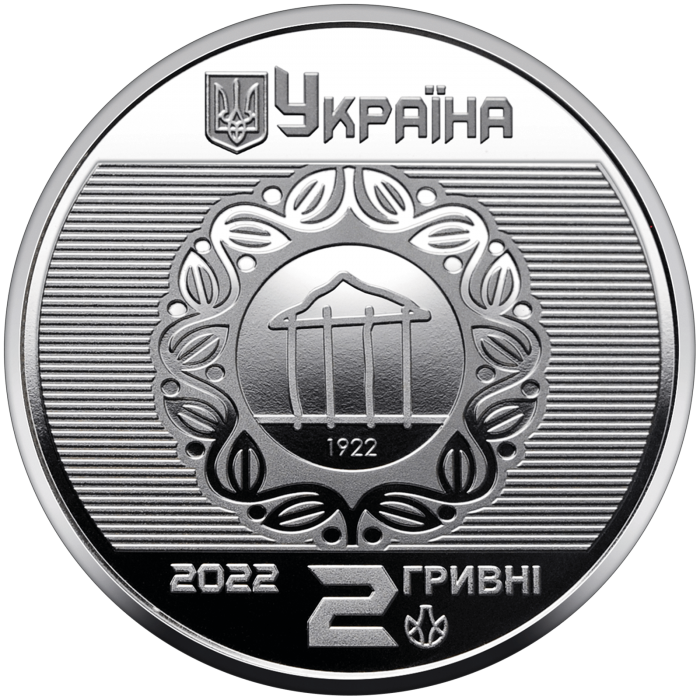 100 years of O. M. Beketov Kharkiv National University of Urban Economy, 2 uah (2022)