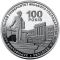 100 years of O. M. Beketov Kharkiv National University of Urban Economy, 2 uah (2022)