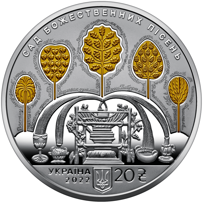 The garden of divine songs (for the 300th anniversary of the birth of Hryhoriy Skovoroda) - silver, 20 uah (2022)