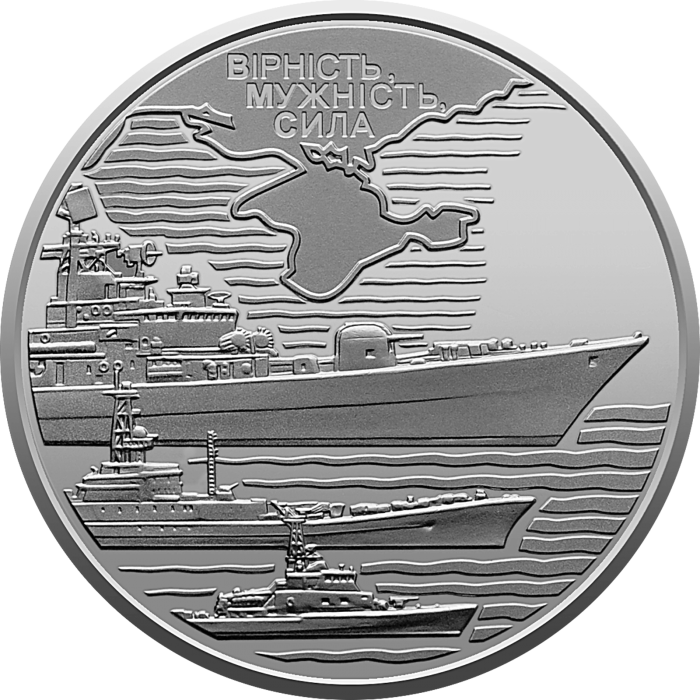 Naval Forces of the Armed Forces of Ukraine 10 uah (2022)