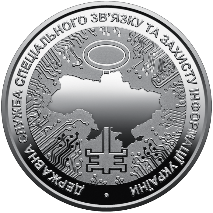 State Service of Special Communications and Information Protection of Ukraine, 5 uah (2022)