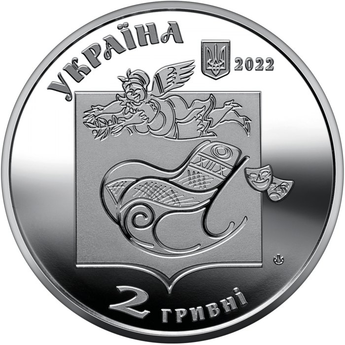Pavlo Glazovy, 2 uah (2022)