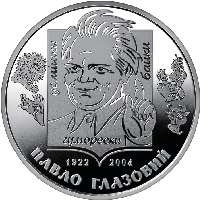 Pavlo Glazovy, 2 uah (2022)