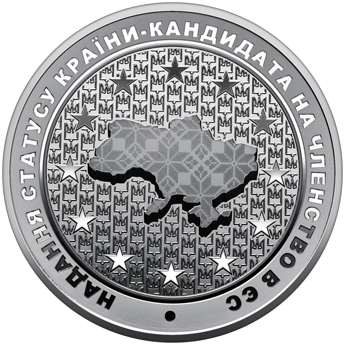 Granting the status of a candidate country for EU membership, 5 uah (2022)