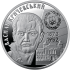 Василь Кричевський, 2 гривні (2023)
