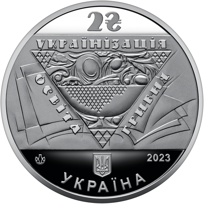 Pavlo Skoropadsky, 2 uah (2023)