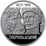 Pavlo Skoropadsky, 2 uah (2023)