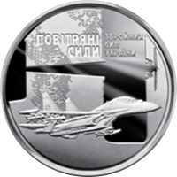 The Air Force of Ukraine’s Armed Forces, 10 uah (2020)